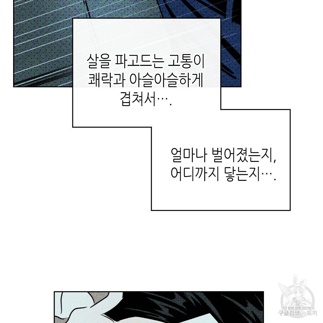 녹색전상 23화 10