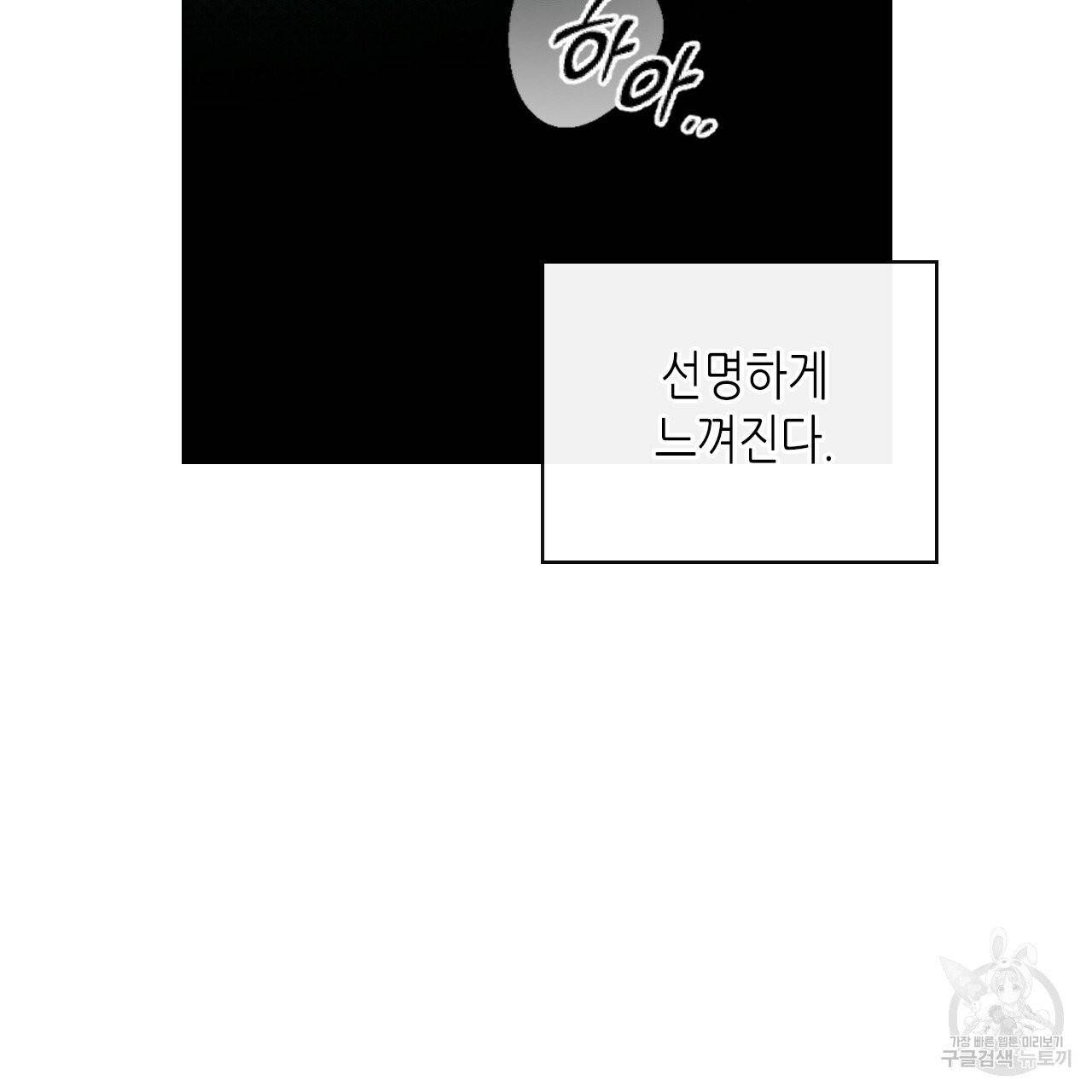 녹색전상 23화 12