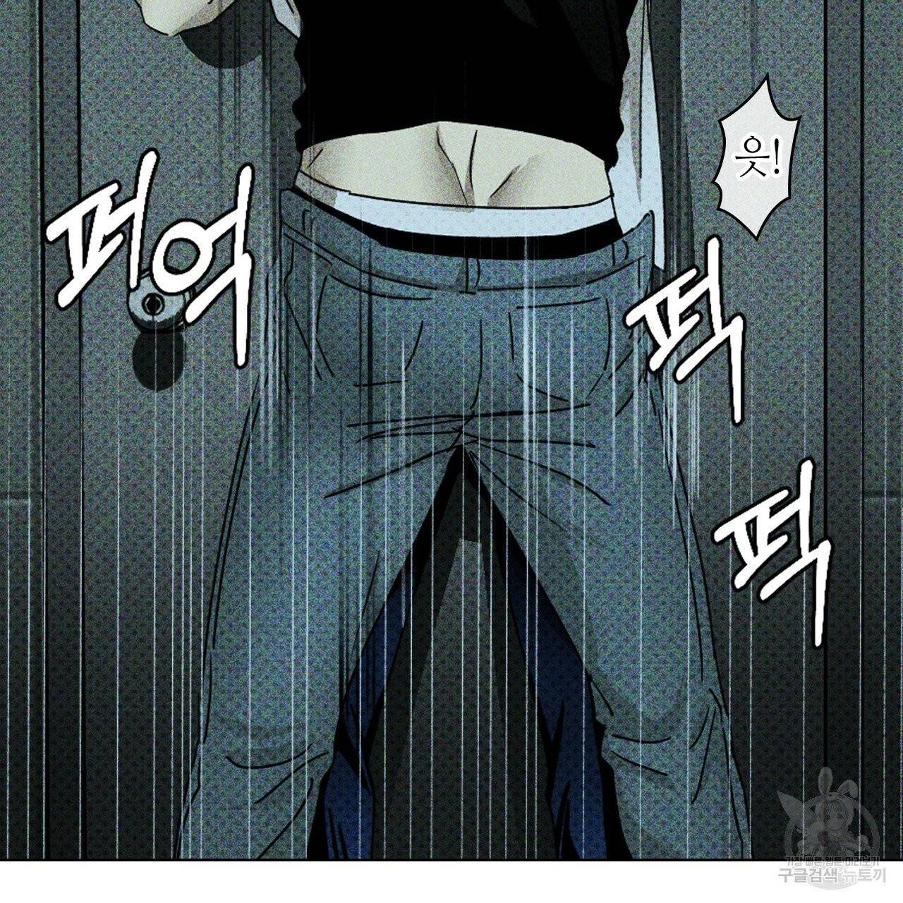 녹색전상 23화 14