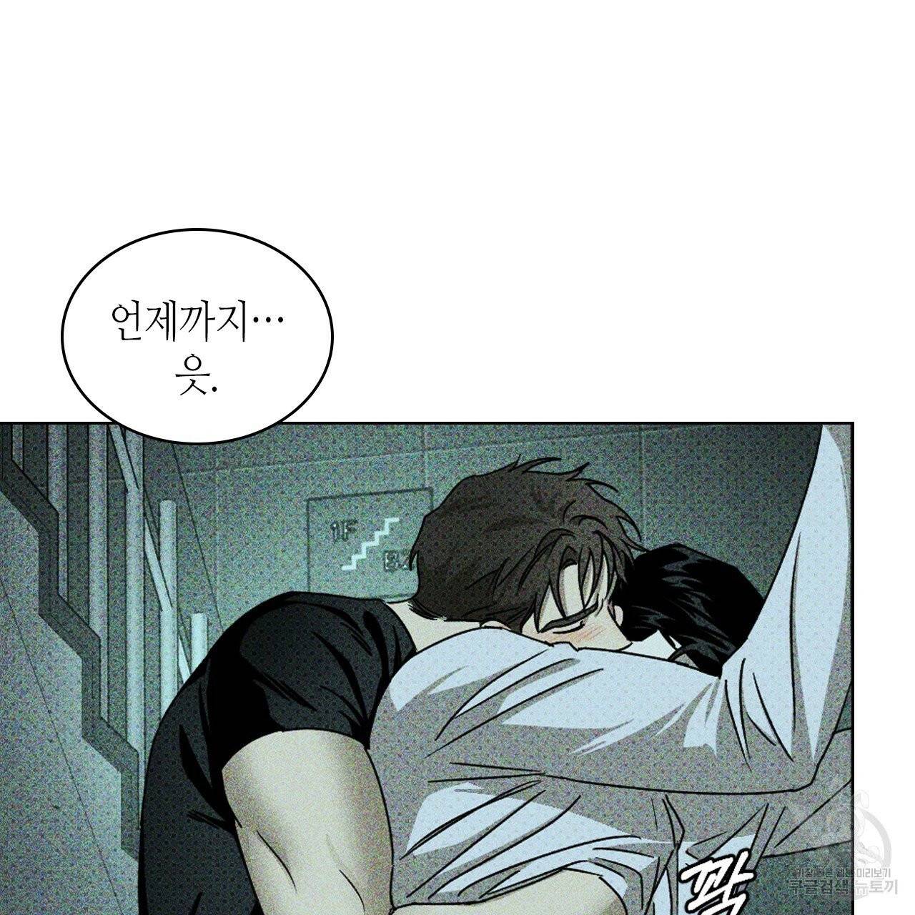 녹색전상 23화 15