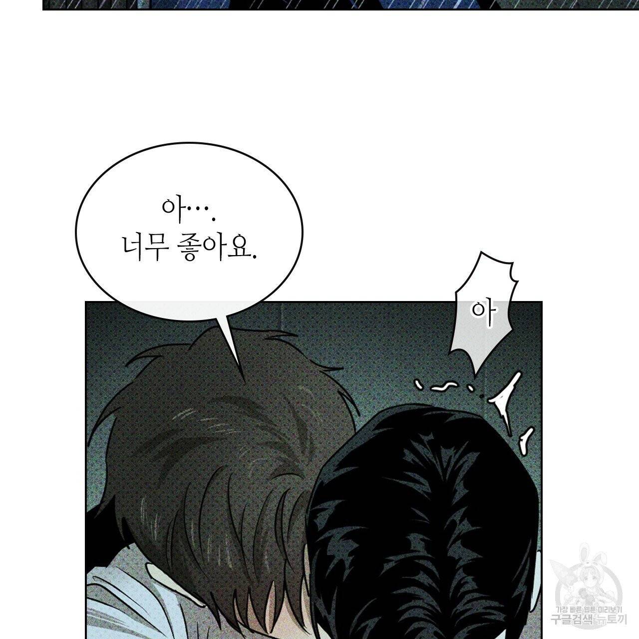 녹색전상 23화 18