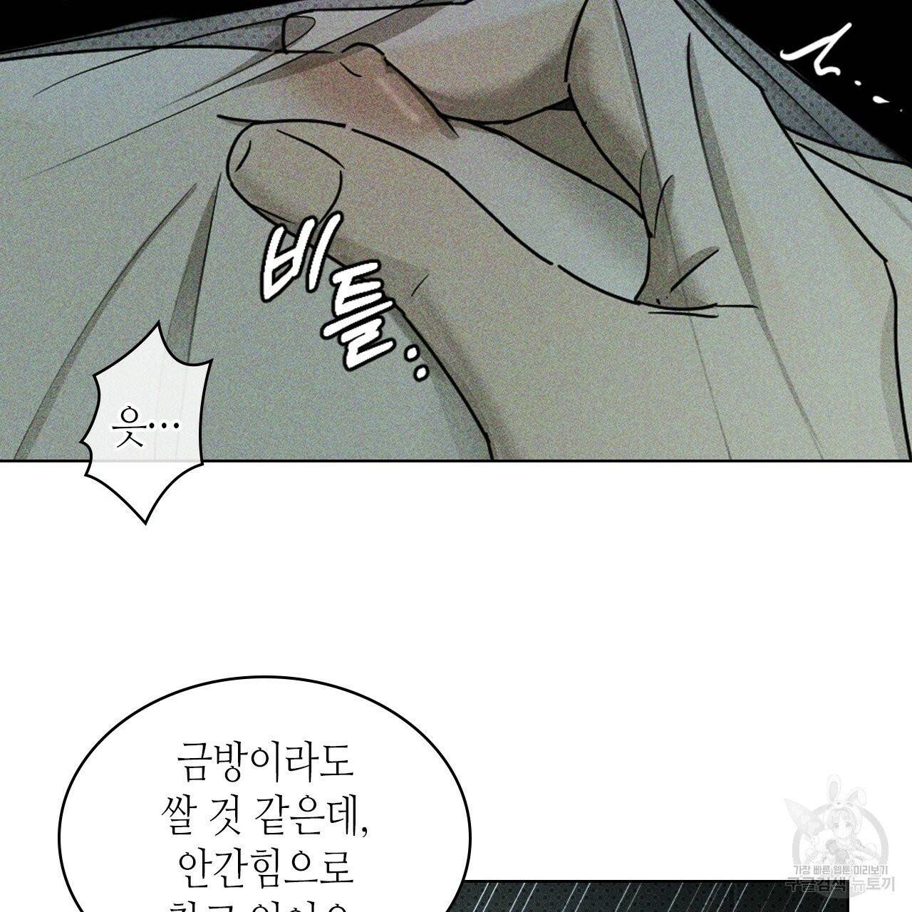 녹색전상 23화 22