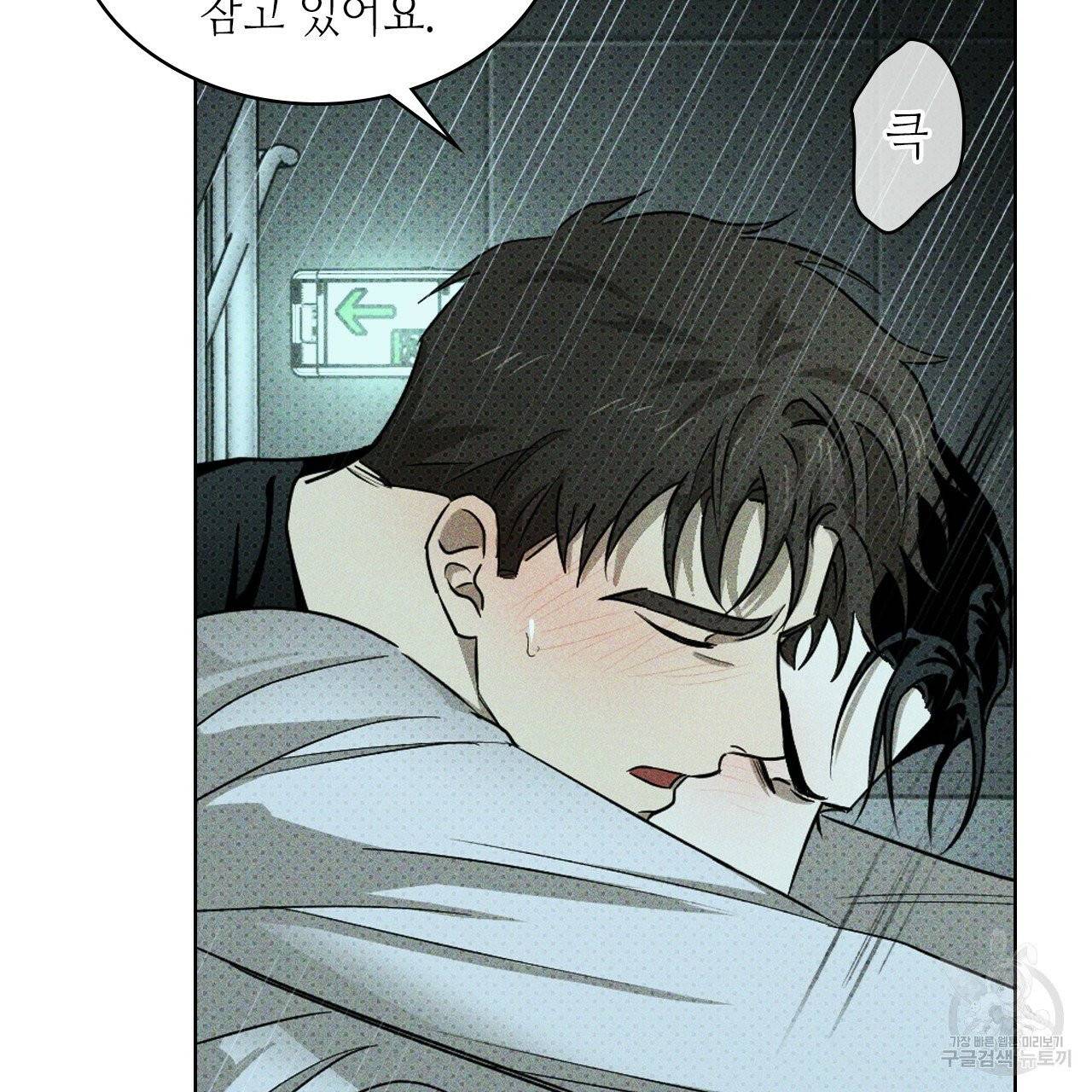 녹색전상 23화 23