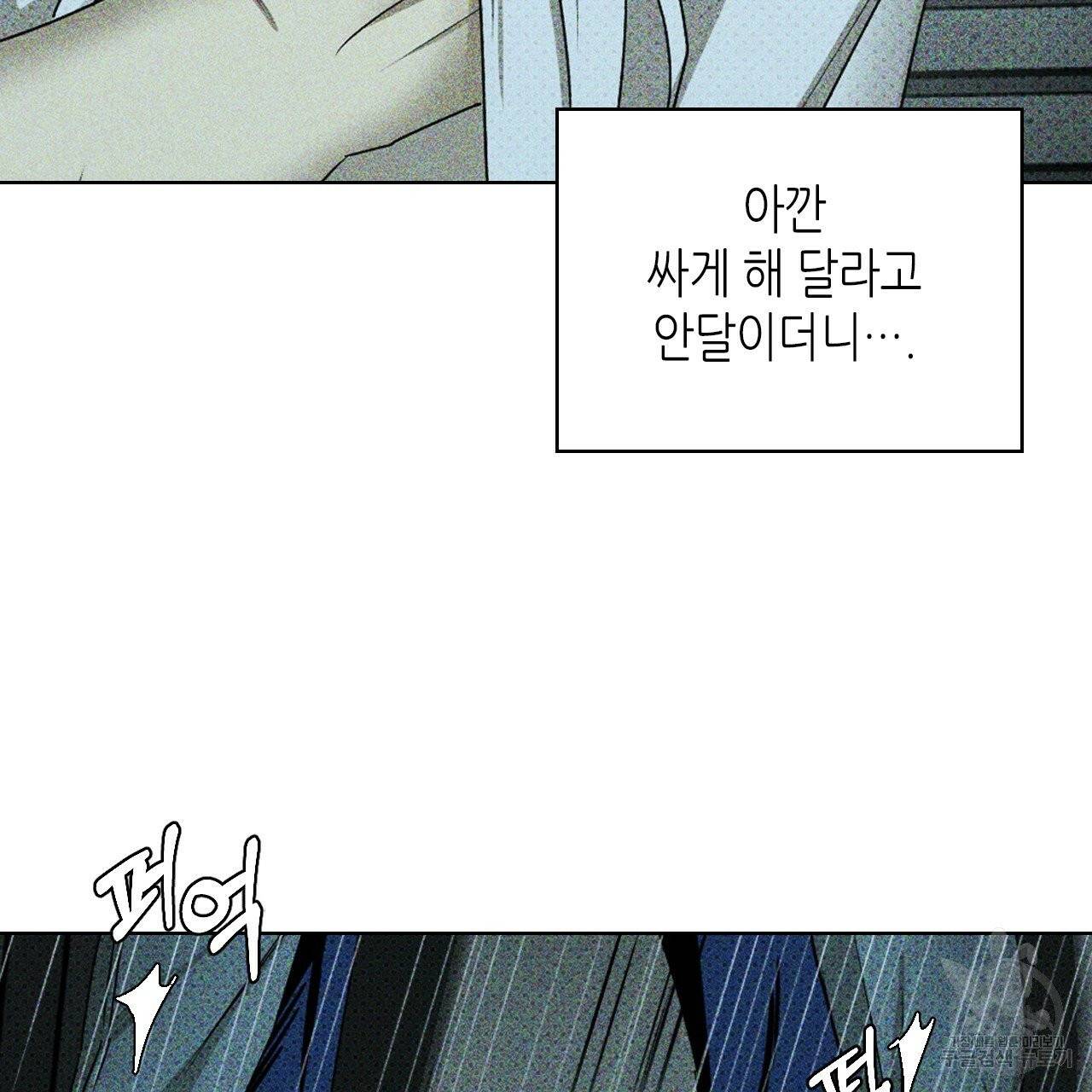 녹색전상 23화 26
