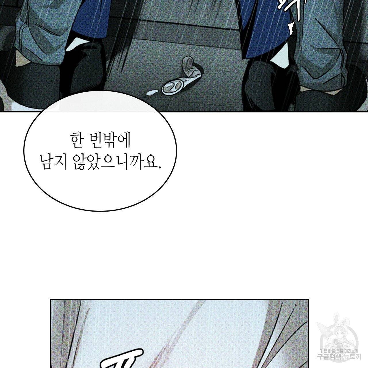 녹색전상 23화 27