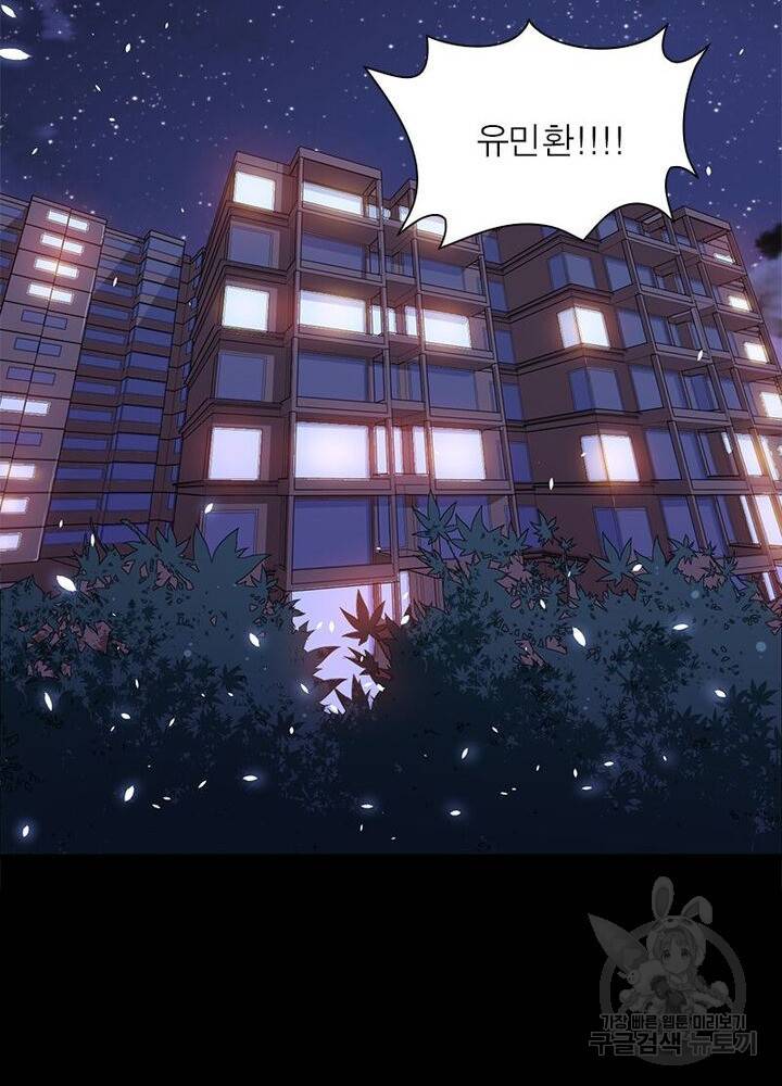 먼치킨 육아일기 39화 3