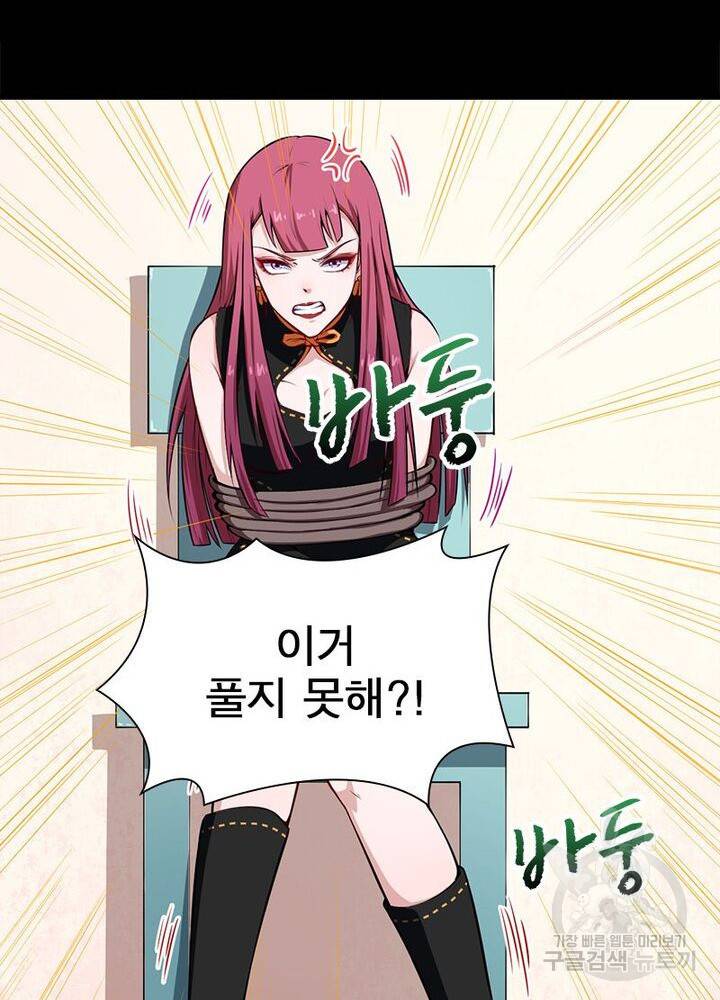 먼치킨 육아일기 39화 4