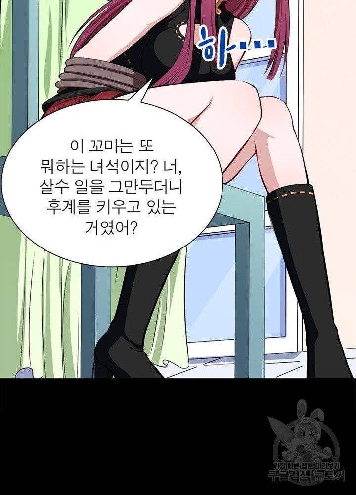 먼치킨 육아일기 39화 12