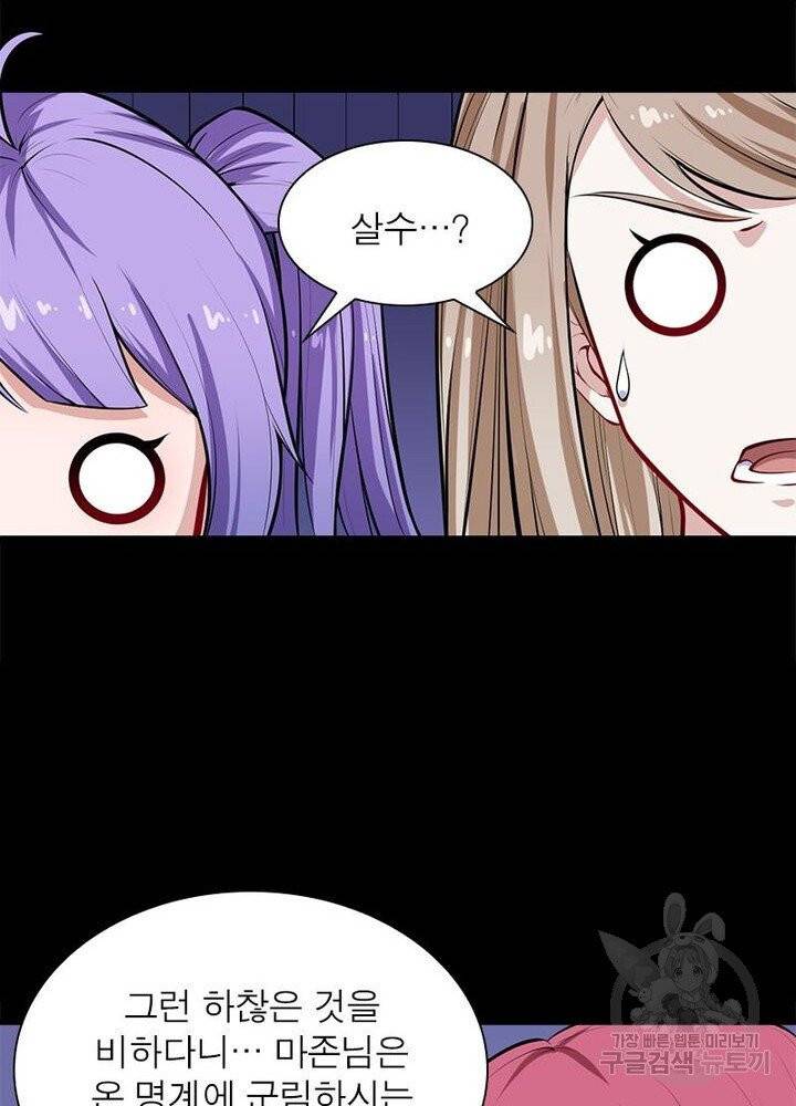 먼치킨 육아일기 39화 13