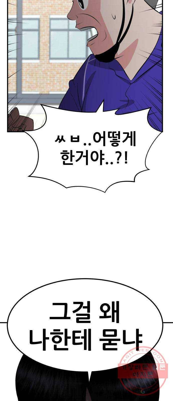사실 마법이었던 거임 2화 7