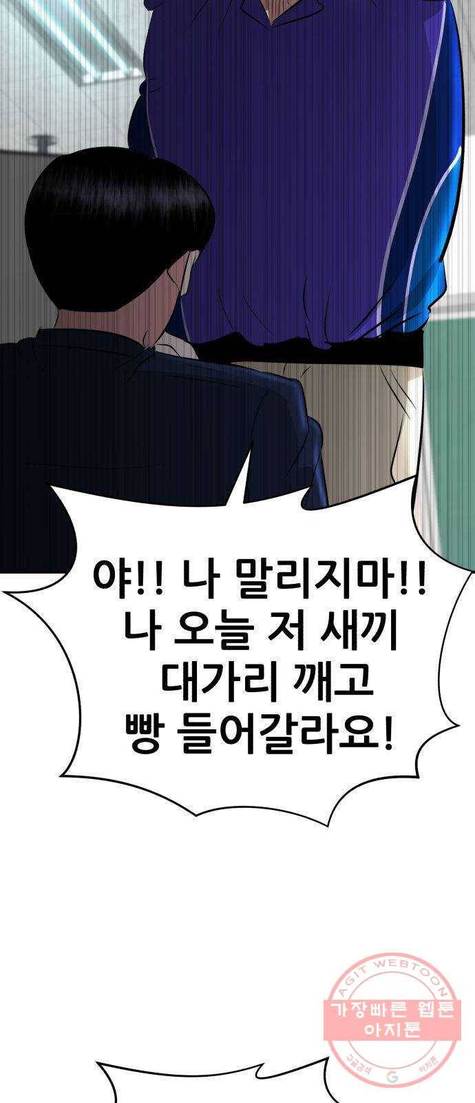 사실 마법이었던 거임 2화 10