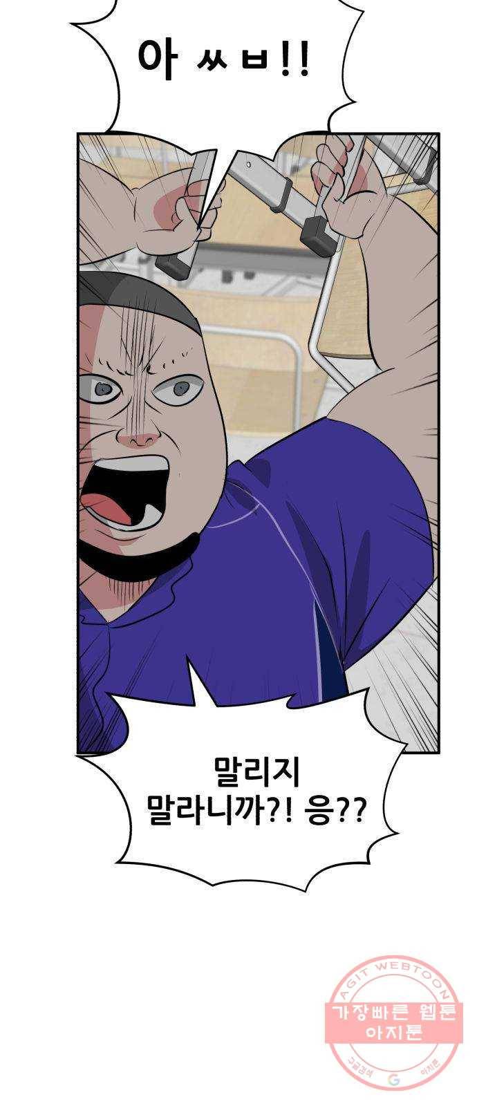 사실 마법이었던 거임 2화 11