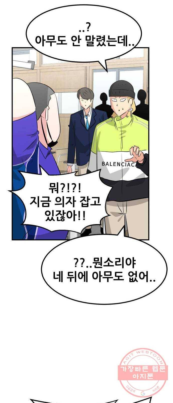사실 마법이었던 거임 2화 12