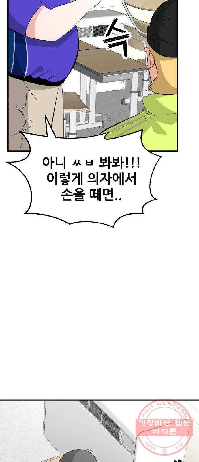 사실 마법이었던 거임 2화 17