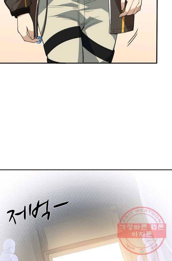 로벨 49화 3