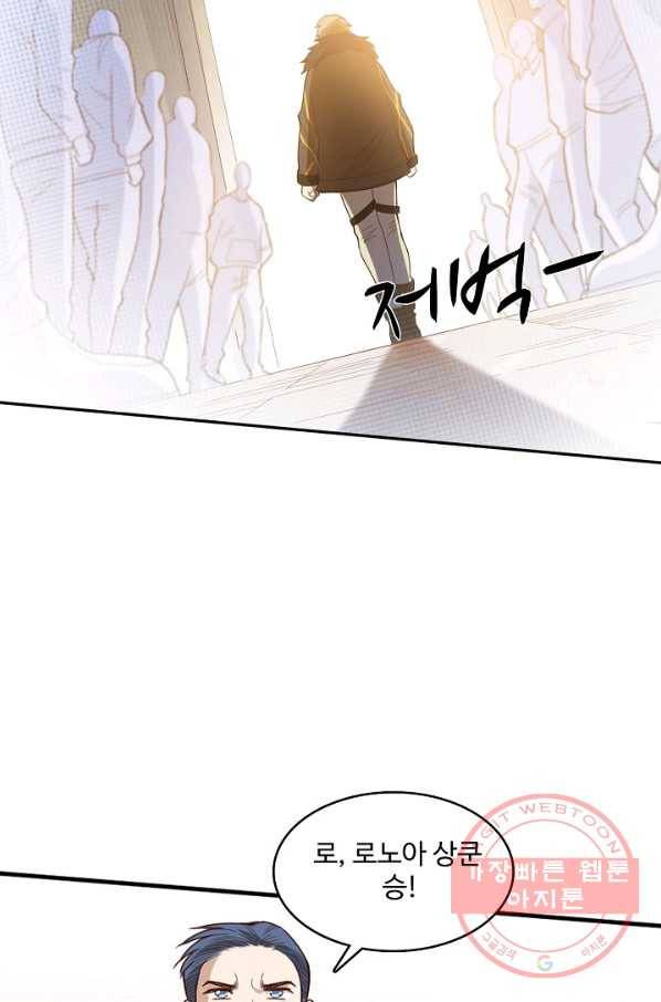 로벨 49화 4
