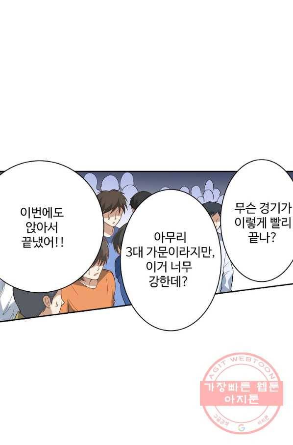 로벨 49화 7