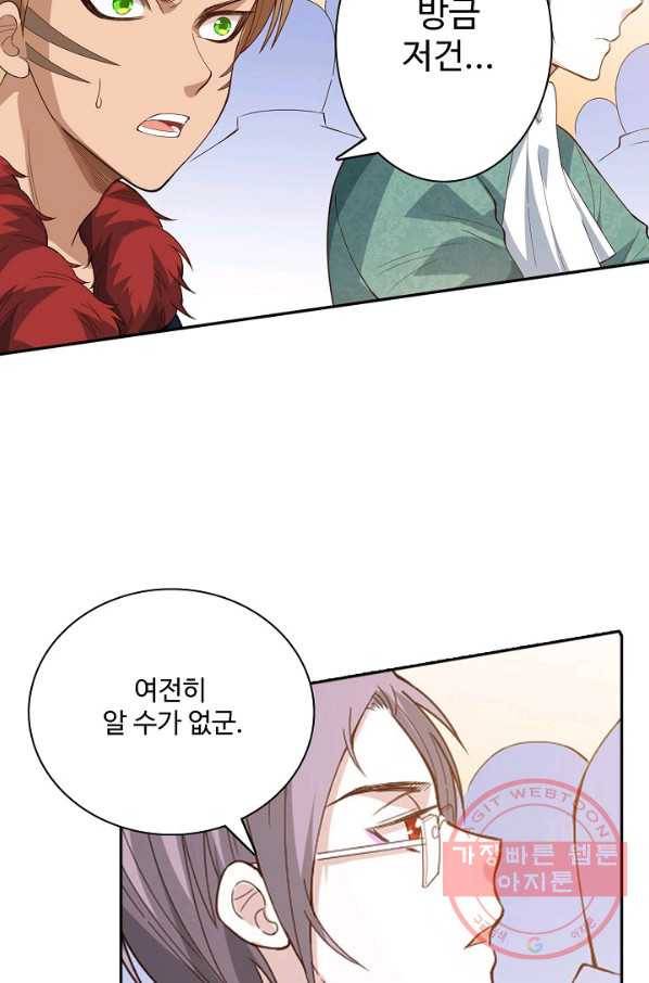 로벨 49화 9