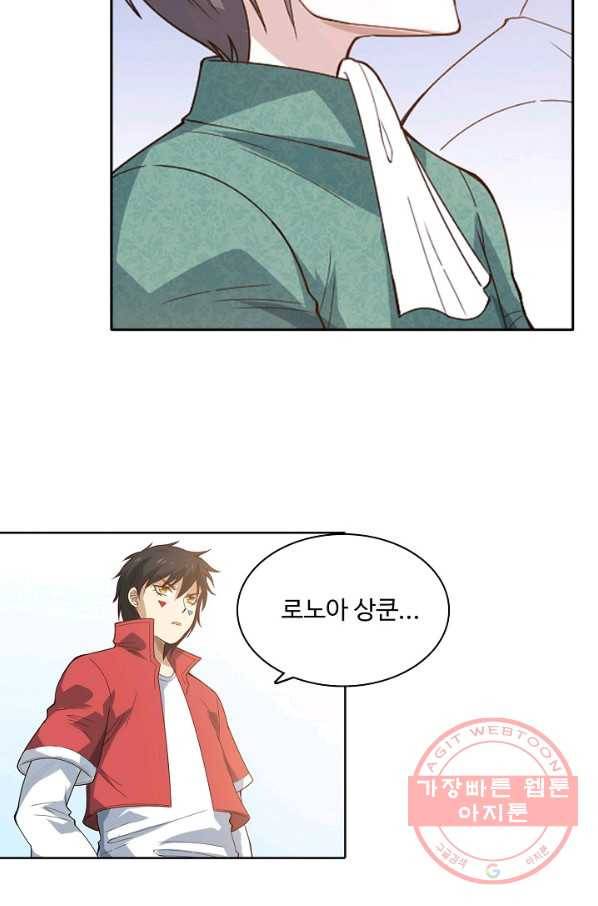 로벨 49화 10