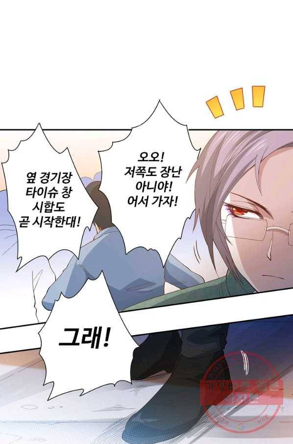 로벨 49화 11