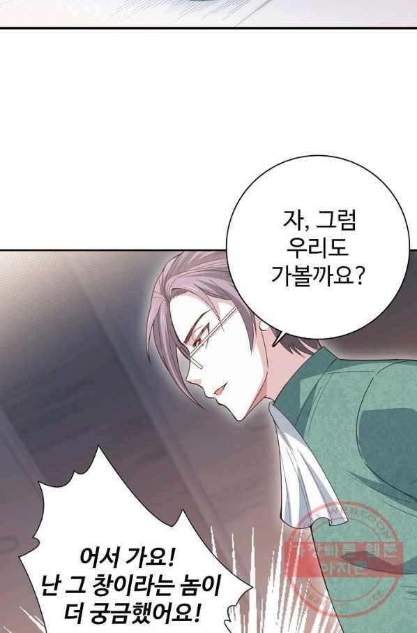 로벨 49화 12