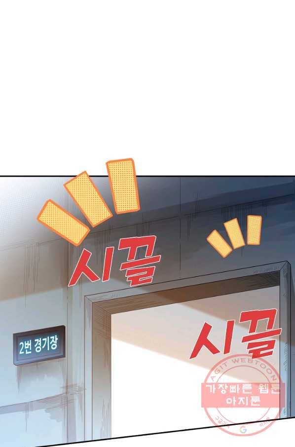 로벨 49화 14