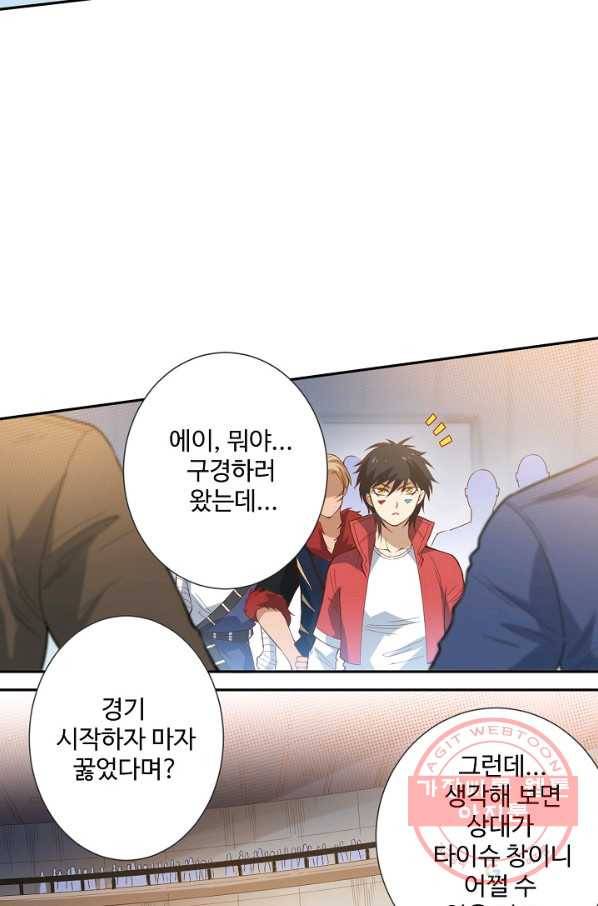 로벨 49화 15