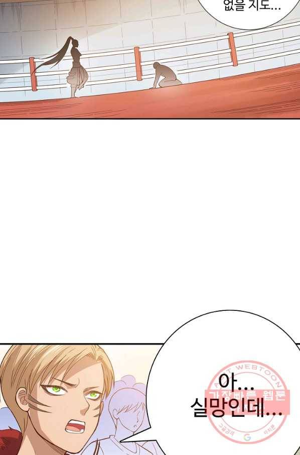 로벨 49화 16