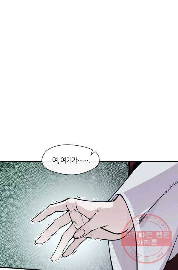 황제의 연인 40화 7