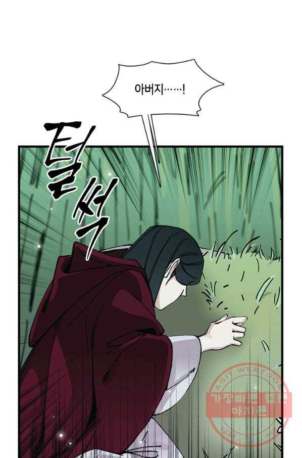 황제의 연인 40화 9