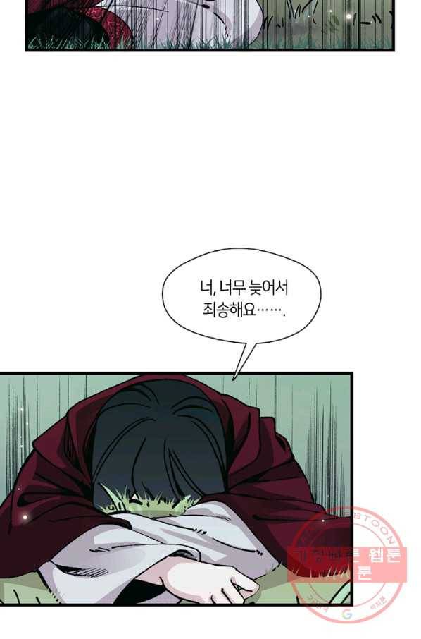황제의 연인 40화 10
