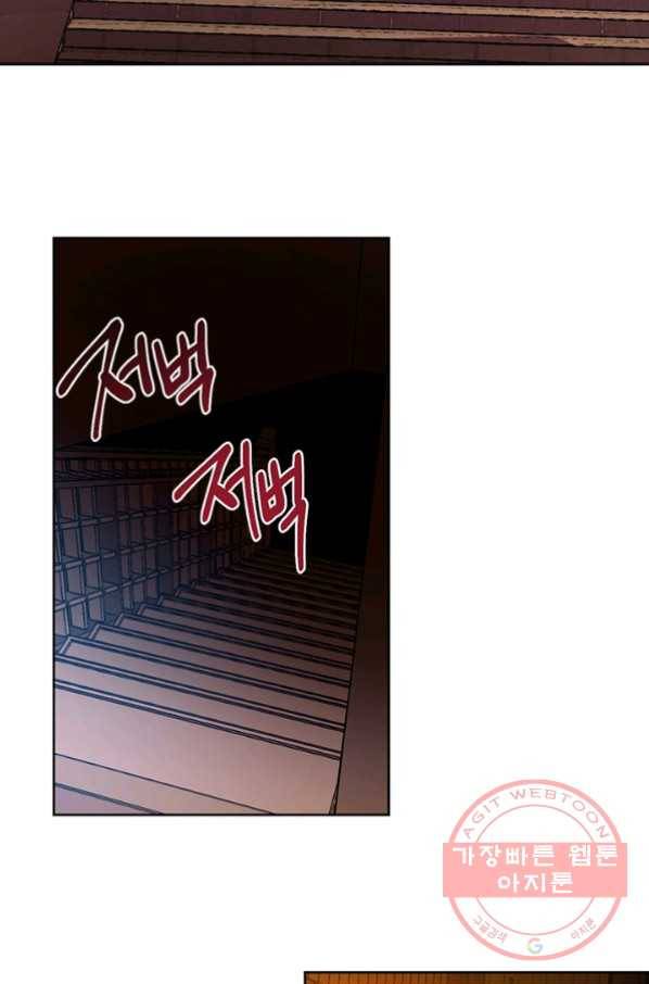 유리의 성 42화 3