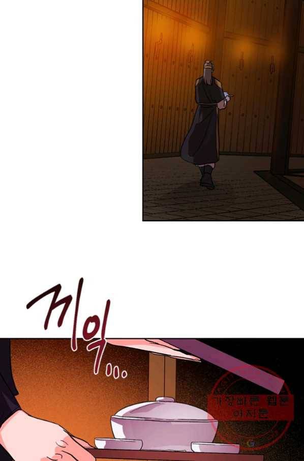 유리의 성 42화 4
