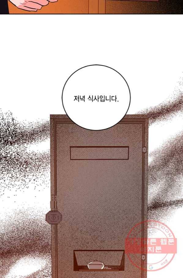 유리의 성 42화 5