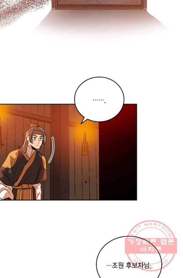 유리의 성 42화 6