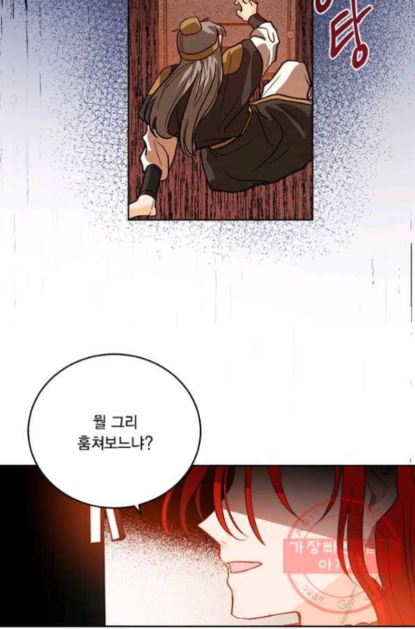 유리의 성 42화 9