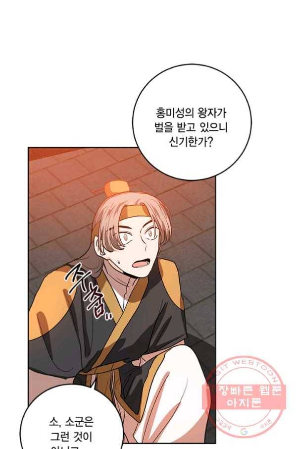 유리의 성 42화 10
