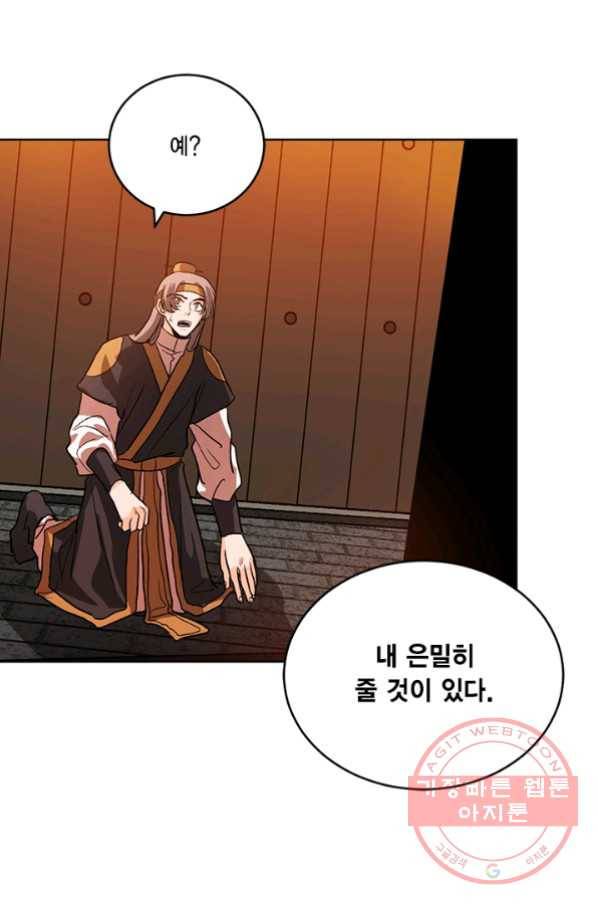유리의 성 42화 12