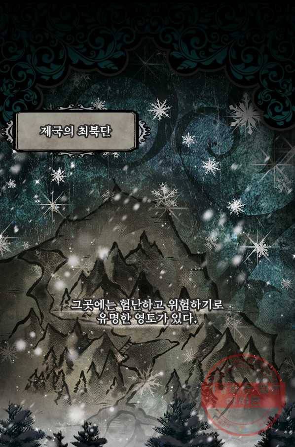 남주의 입양딸이 되었습니다 1화 1