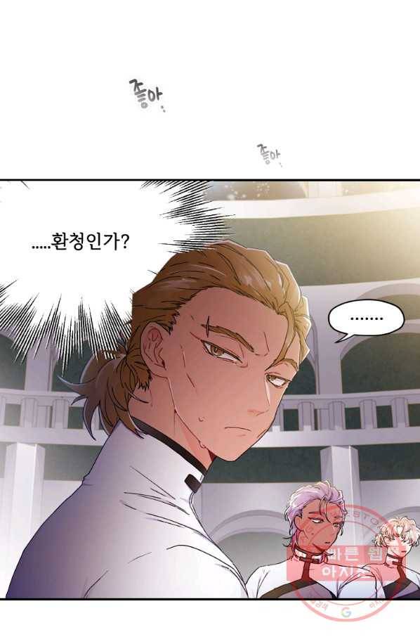 남주의 입양딸이 되었습니다 16화 7