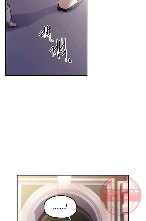 남주의 입양딸이 되었습니다 16화 10