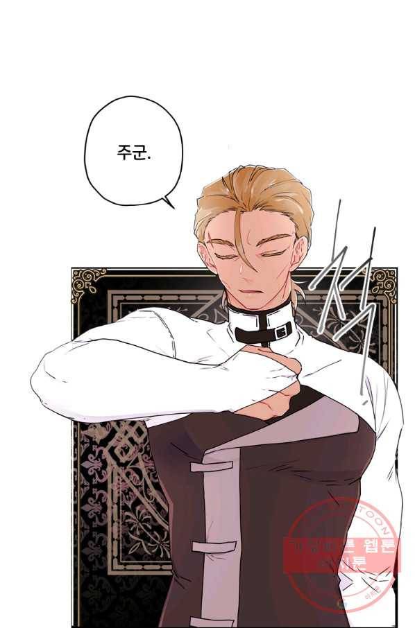 남주의 입양딸이 되었습니다 16화 13