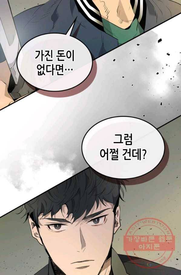 신과 함께 레벨업 11화 2