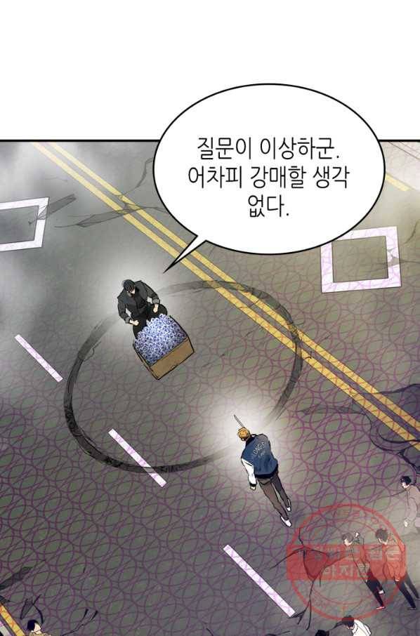 신과 함께 레벨업 11화 5