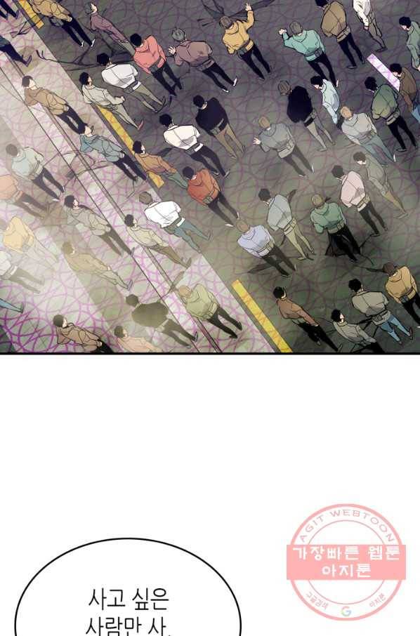 신과 함께 레벨업 11화 6