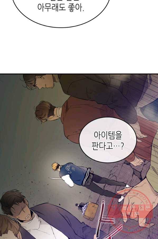 신과 함께 레벨업 11화 8