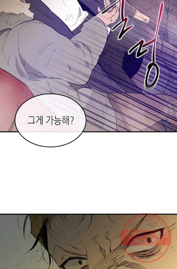 신과 함께 레벨업 11화 9