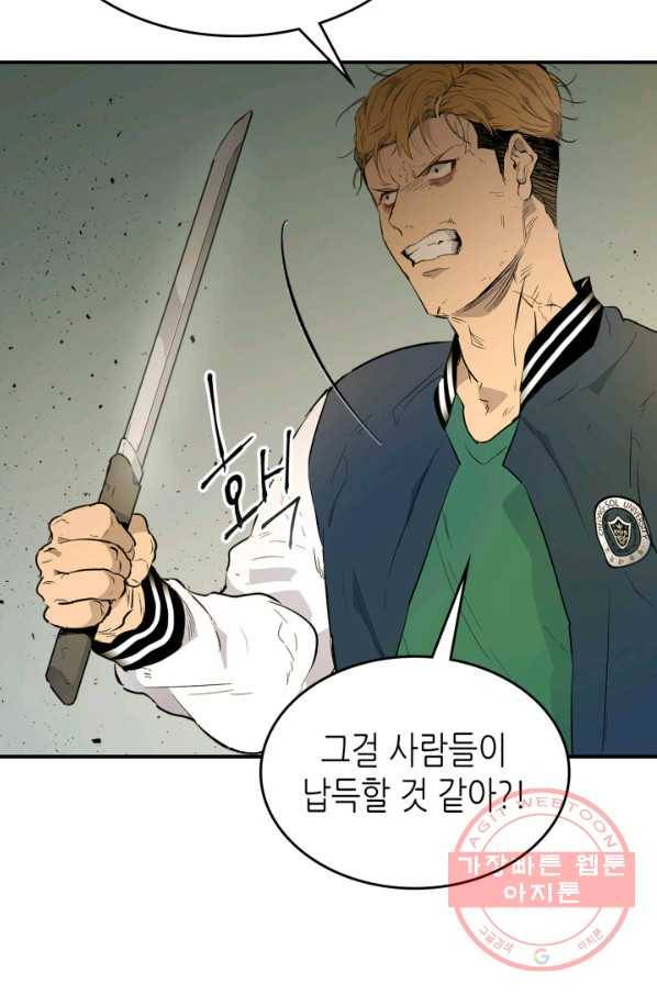 신과 함께 레벨업 11화 11