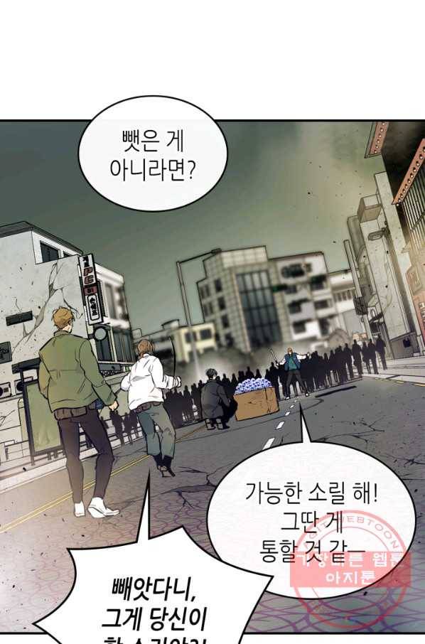 신과 함께 레벨업 11화 12