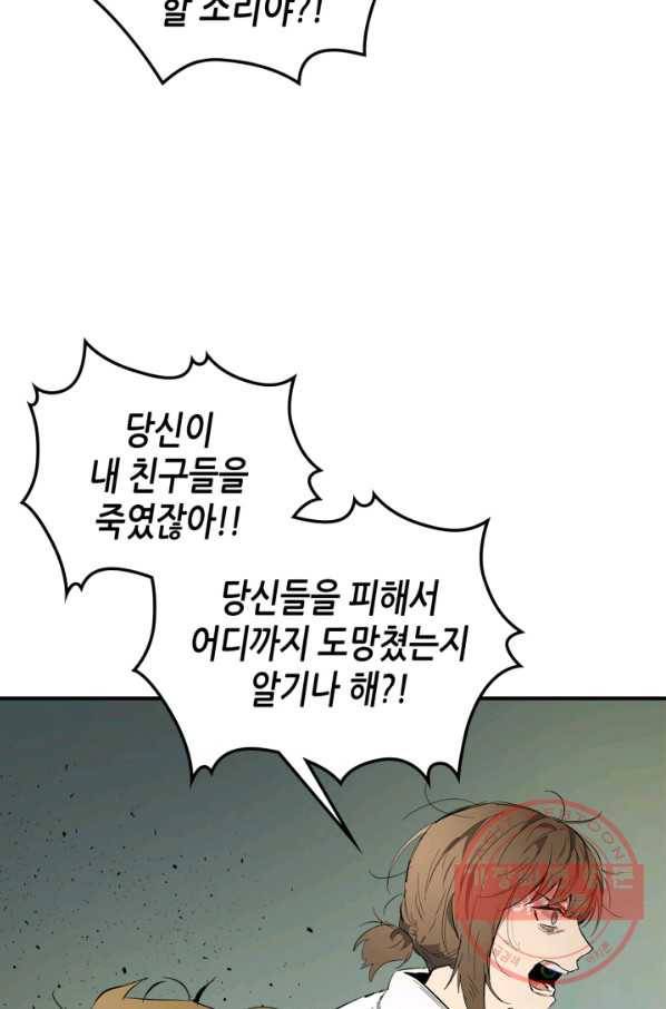 신과 함께 레벨업 11화 13